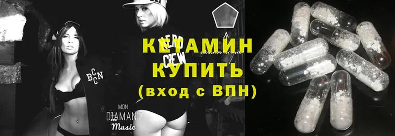 КЕТАМИН ketamine  Лысково 